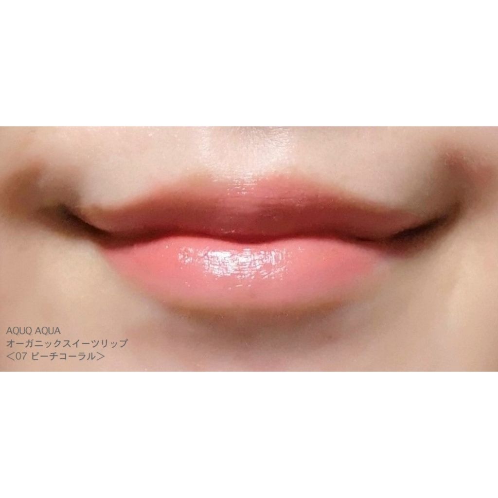 オーガニックスイーツリップ/アクア・アクア/リップケアを使ったクチコミ(3枚目)