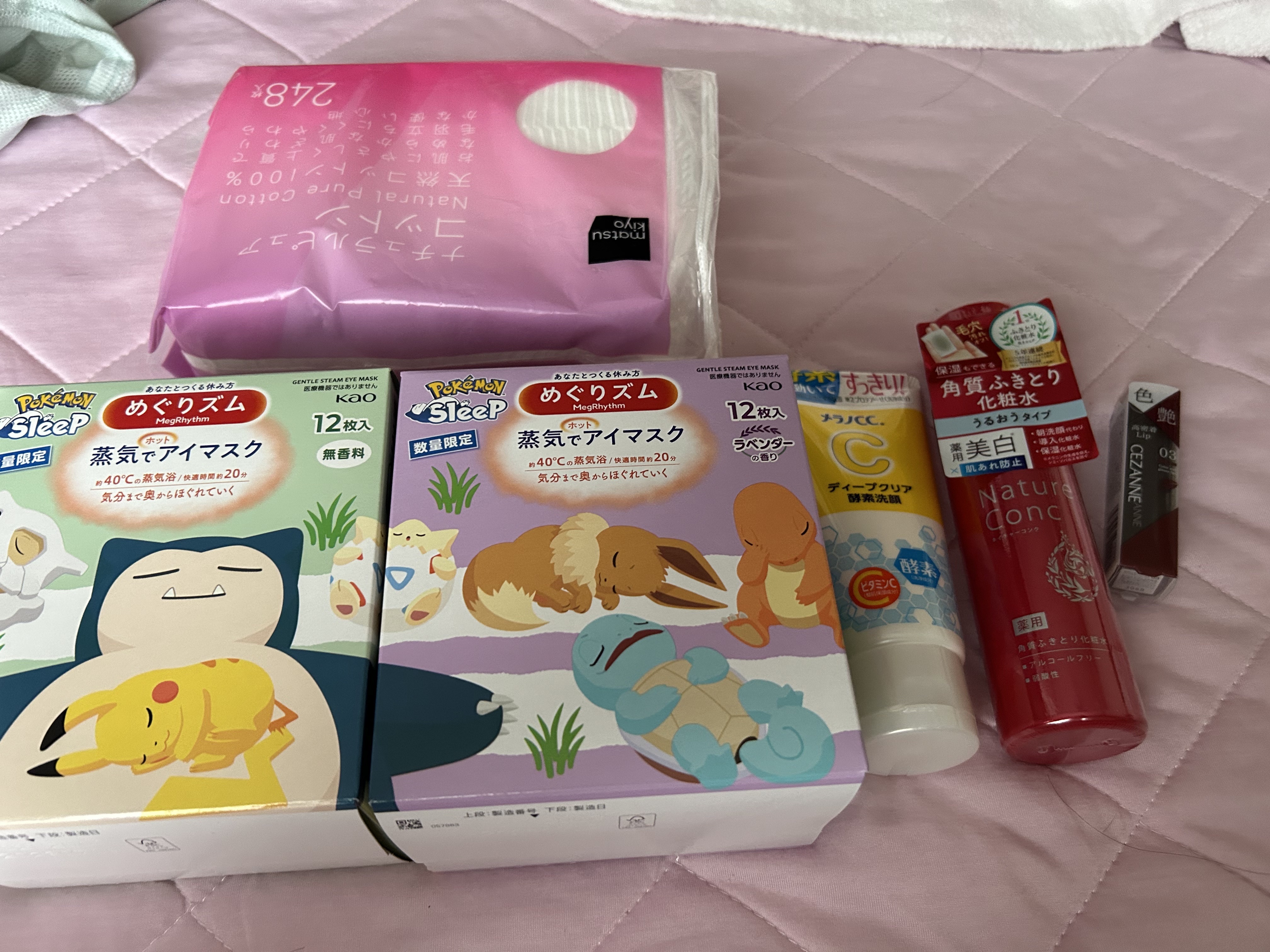 めぐりズム 蒸気でホットアイマスク ラベンダーの香り Pokémon Sleepデザイン/めぐりズム/ホットアイマスクを使ったクチコミ（1枚目）