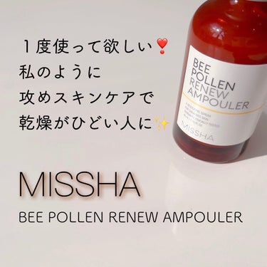 MISSHA BP 美容液のクチコミ「💜 MISSHA 💜〈ミシャ〉
〜BEE POLLEN RENEW AMPOULER〜

そう.....」（1枚目）