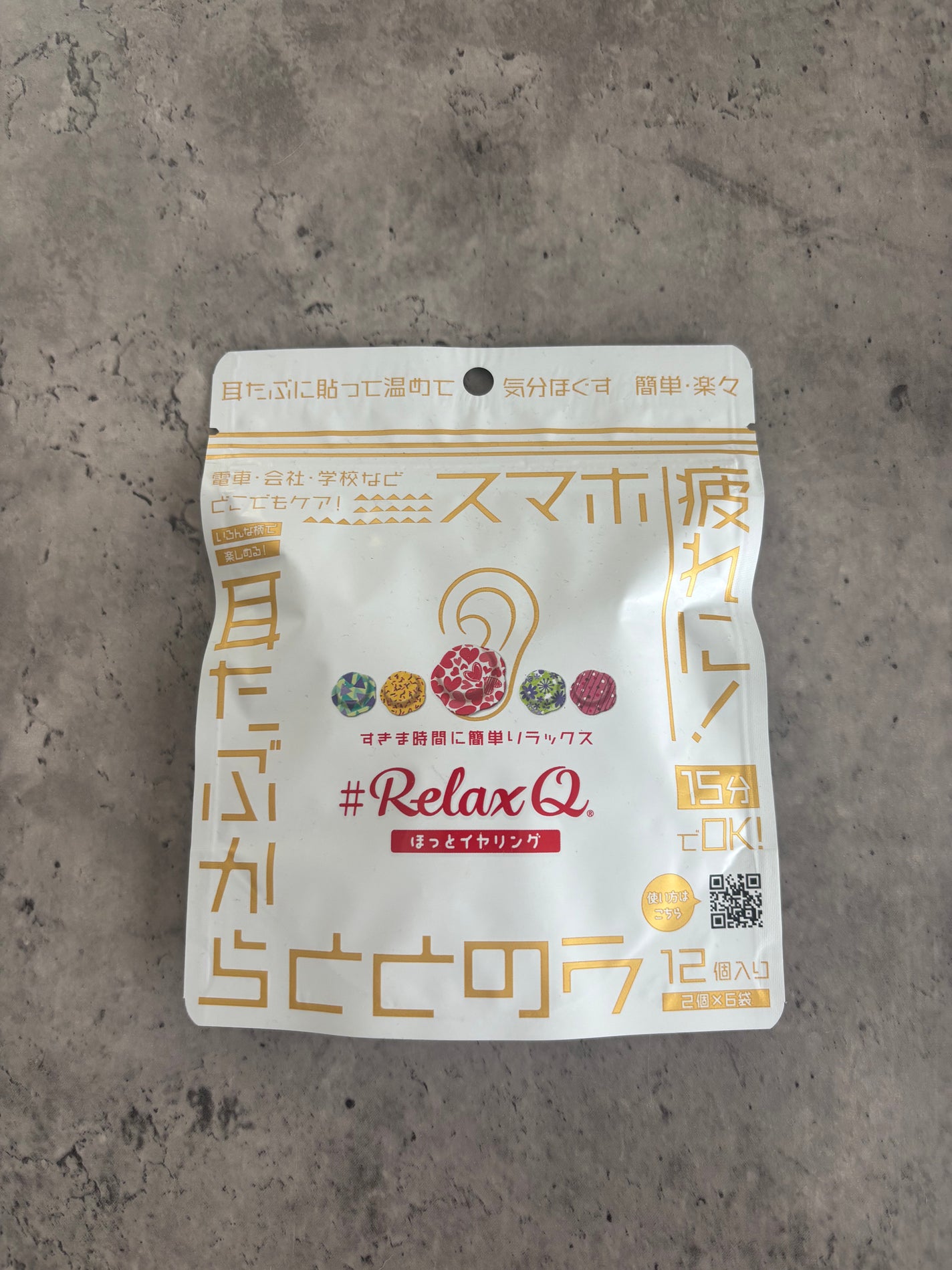 RelaxQ ほっとイヤリング/RelaxQ/ボディグッズを使ったクチコミ(2枚目)