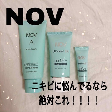 UVシールドEX/NOV/日焼け止め・UVケアを使ったクチコミ（1枚目）