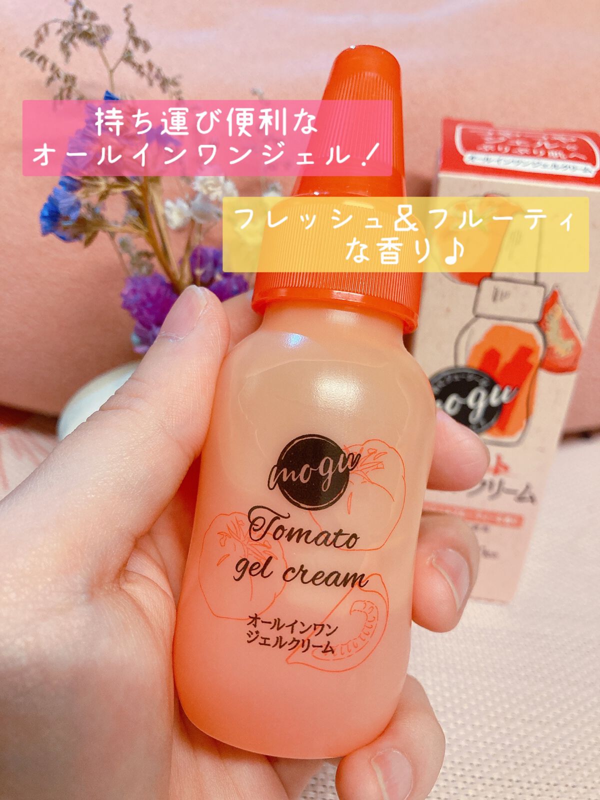 モグ ジェルクリーム/mogu/オールインワン化粧品を使ったクチコミ（2枚目）