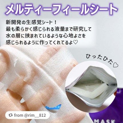 ルルルン ハイドラ EX マスク/ルルルン/シートマスク・パックを使ったクチコミ(3枚目)