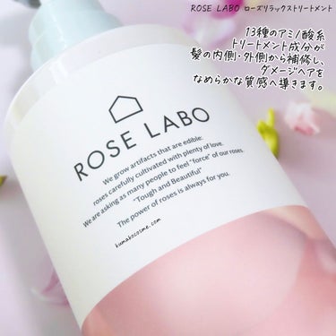 ローズリラックスシャンプー&トリートメント/ROSE LABO/シャンプー・コンディショナーを使ったクチコミ（6枚目）