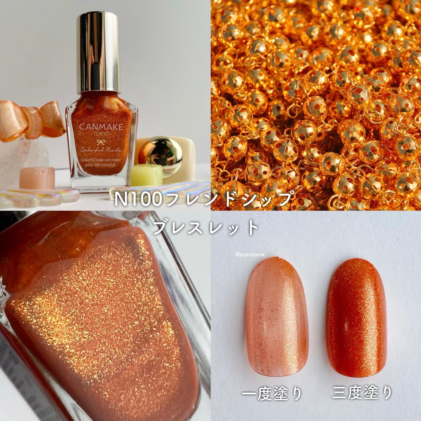 カラフルネイルズ/キャンメイク/マニキュアを使ったクチコミ(6枚目)