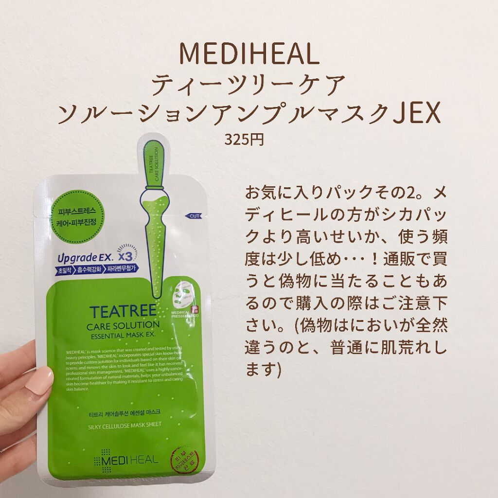 グリーンティーシード アイ&フェイスボール/innisfree/美容液を使ったクチコミ(5枚目)