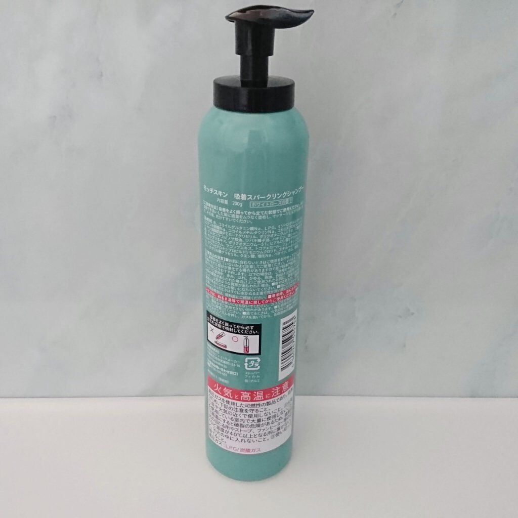 吸着スパークリングシャンプー /MoccHi SKIN/市販シャンプーを使ったクチコミ（2枚目）