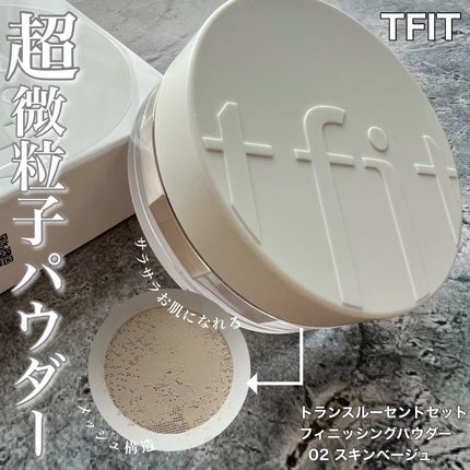 トランスルーセントセットフィニッシングパウダー/TFIT/ルースパウダーを使ったクチコミ(1枚目)