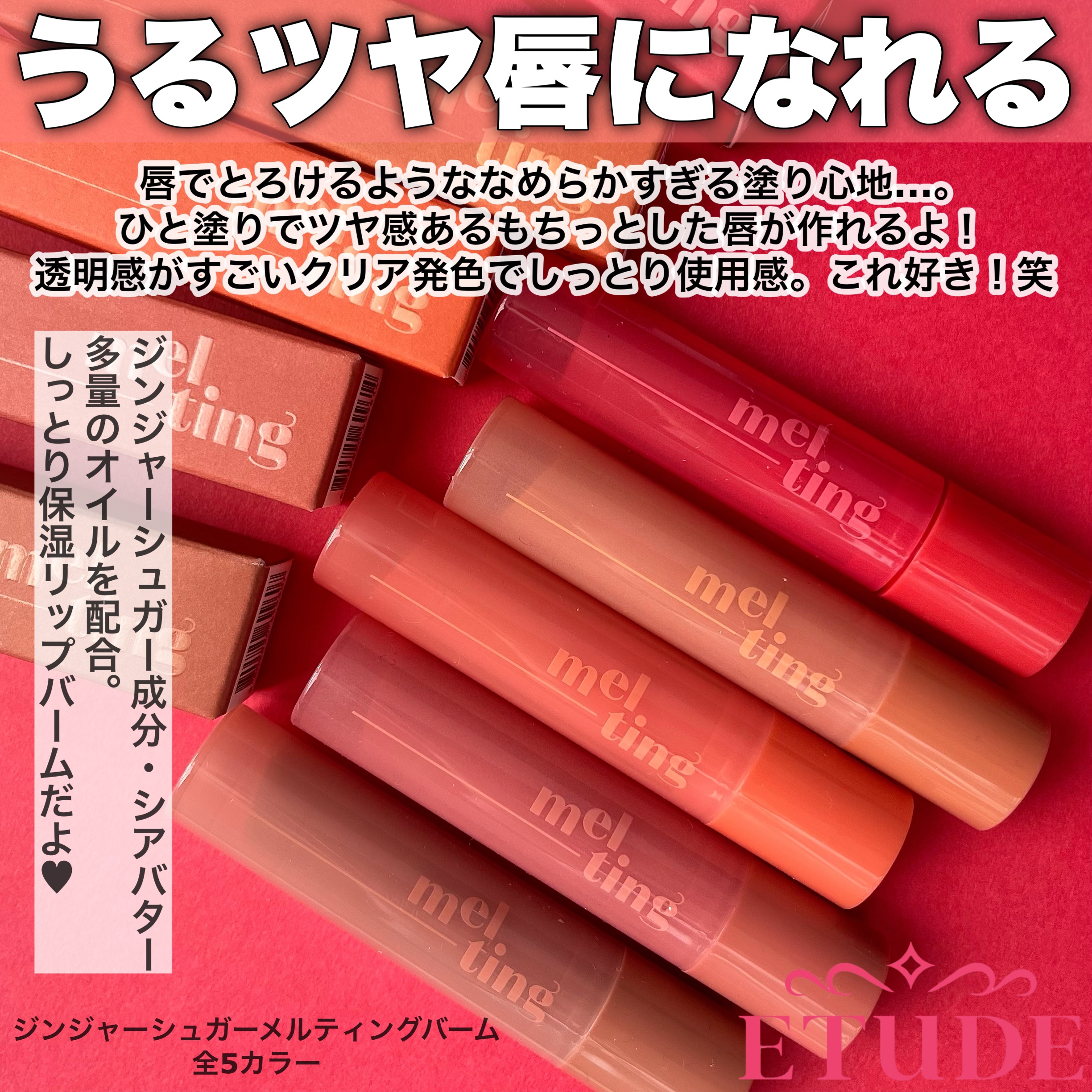 ジンジャーシュガーオーバーナイトリップマスク/ARITAUM/リップマスクを使ったクチコミ（2枚目）