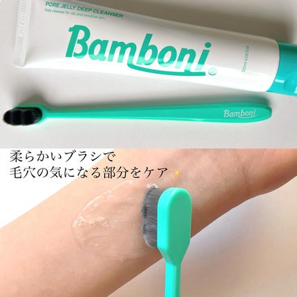 ポア ジェリー クレンザー/Bamboni/その他洗顔料を使ったクチコミ(2枚目)