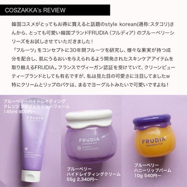 ブルーベリーハニーリップバーム/FRUDIA/リップケア・リップクリームを使ったクチコミ（2枚目）