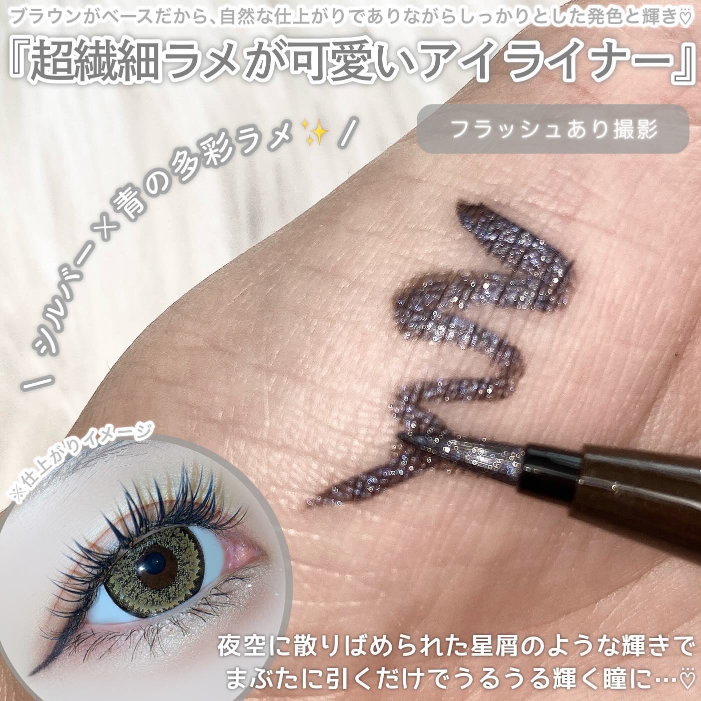 シルキーリキッドアイライナーWP/D-UP/リキッドアイライナーを使ったクチコミ（3枚目）