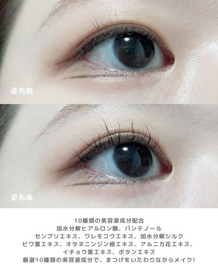 パーフェクトエクステンション マスカラ for カール/D-UP/マスカラを使ったクチコミ(3枚目)