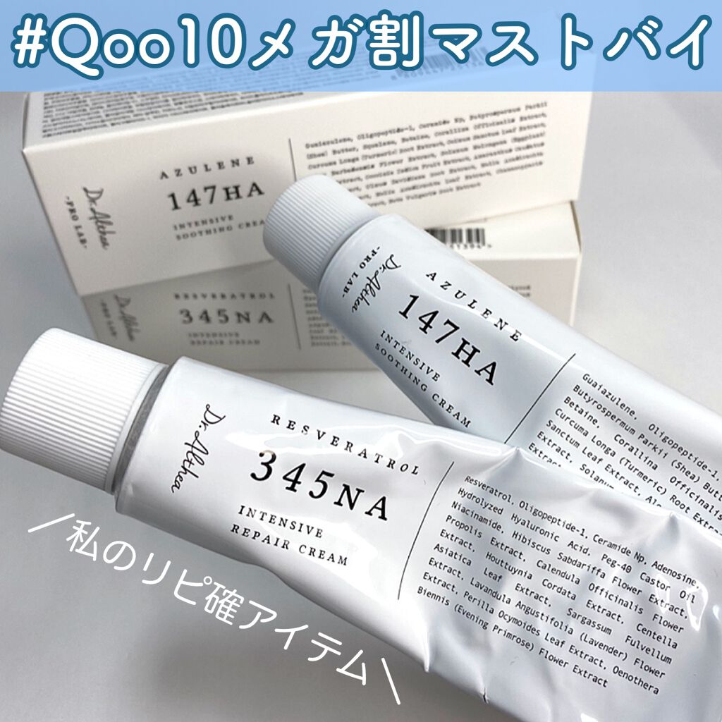 147バリアクリーム/Dr.Althea/フェイスクリームを使ったクチコミ(1枚目)