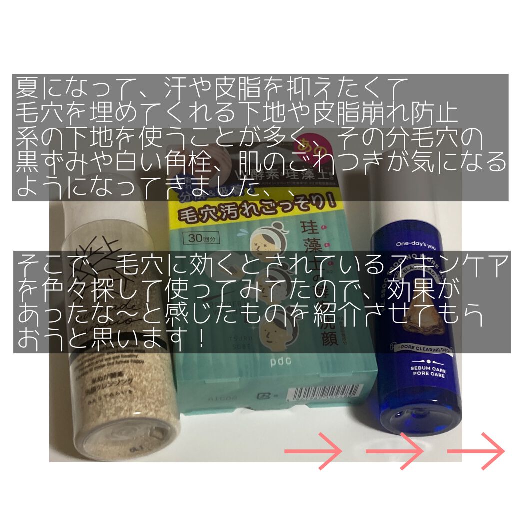 米ぬか酵素洗顔クレンジング/みんなでみらいを/洗顔パウダーを使ったクチコミ（2枚目）