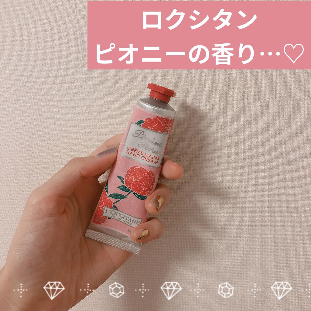 ピオニー フェアリーハンドクリーム L Occitaneの口コミ ピオニーの香りのハンドクリームです ロ By 紅鮭 Lips