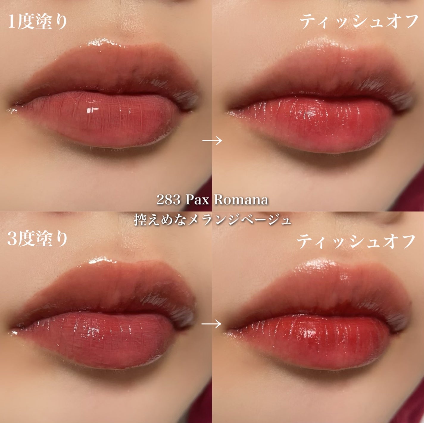 ブラーグロイリップティント/Dinto/リップティントを使ったクチコミ(6枚目)