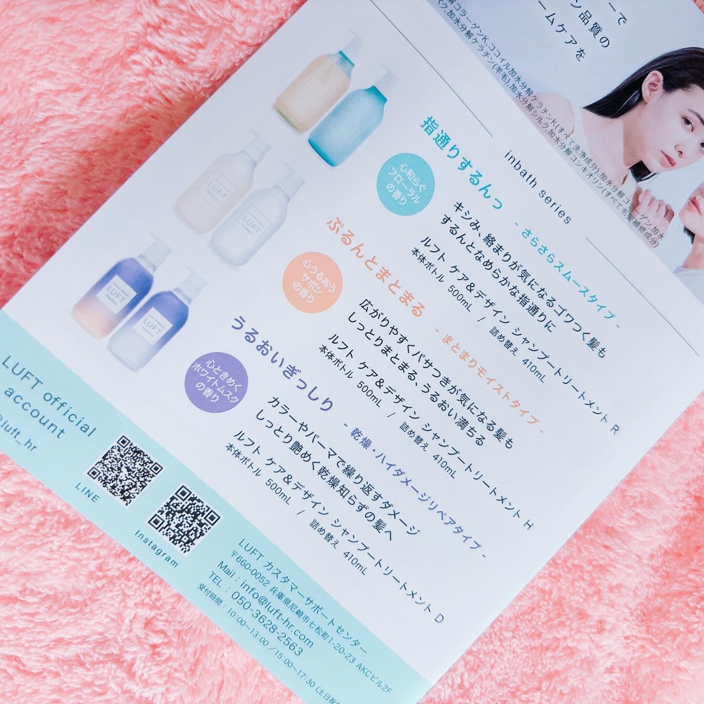 恵梨 on LIPS 「コエタスのモニターキャンペーンで頂いた【LUFTケア&デザイン..」(8枚目)