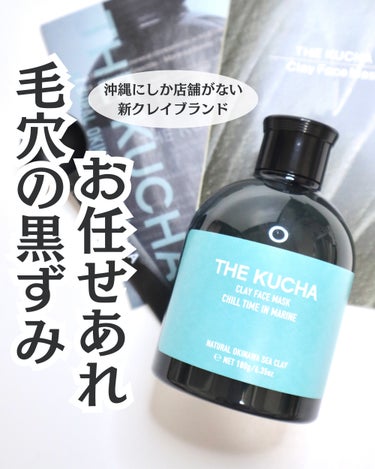 クレイフェイスマスク/THE KUCHA/洗い流すパック・マスクを使ったクチコミ（1枚目）