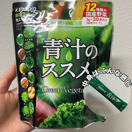 青汁のススメ/健翔/青汁を使ったクチコミ(1枚目)
