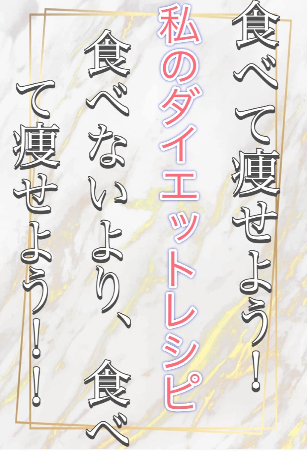ショップジャパン ワンダーコアスマートのクチコミ「このサイトを見ててプチ断食ダイエットをしている方や激しい運動をしている人が多いと思いました。
.....」（1枚目）