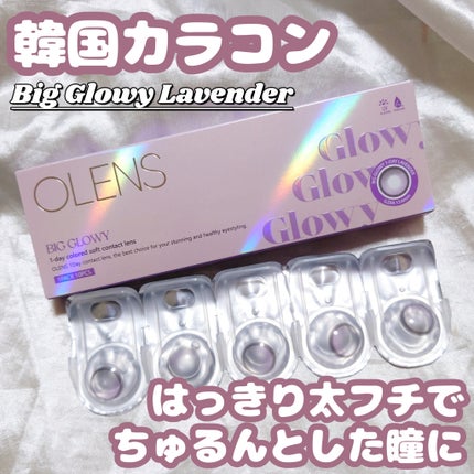 Big Glowy 1day/OLENS/ワンデー(1DAY)カラコンを使ったクチコミ(1枚目)