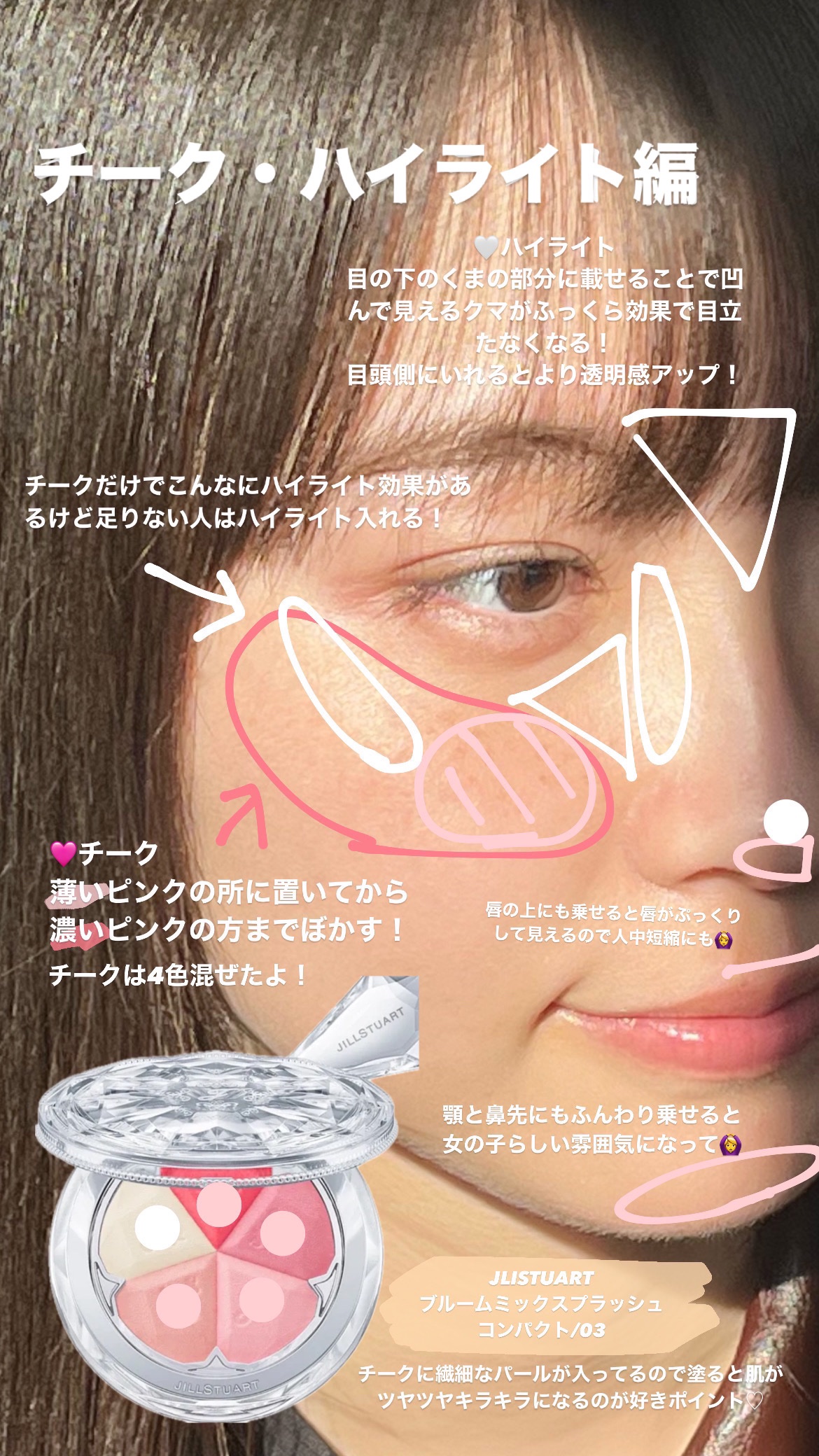 グロウインオイル ルースパウダー /JILL STUART/ルースパウダーを使ったクチコミ（3枚目）