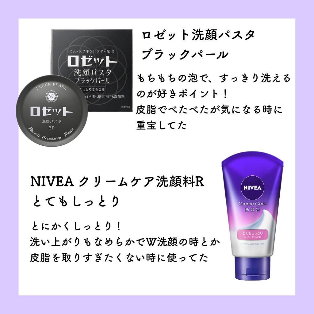 トリートメント クレンジング ミルク/COVERMARK/ミルククレンジングを使ったクチコミ(2枚目)