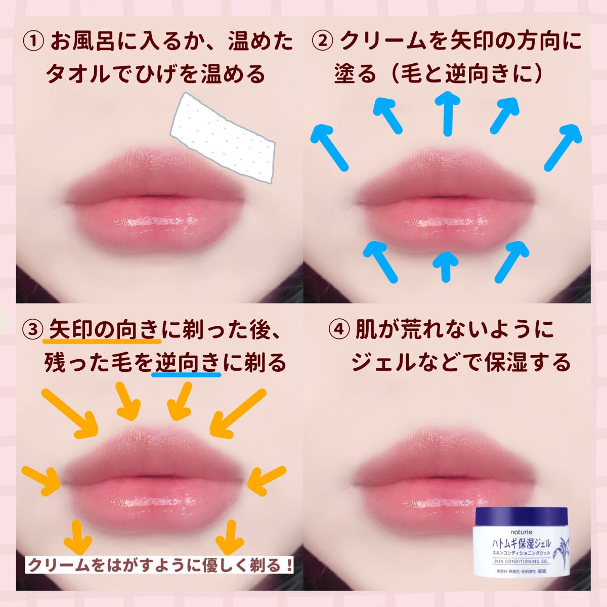 ハトムギ保湿ジェル(ナチュリエ スキンコンディショニングジェル)/ナチュリエ/美容液を使ったクチコミ(3枚目)