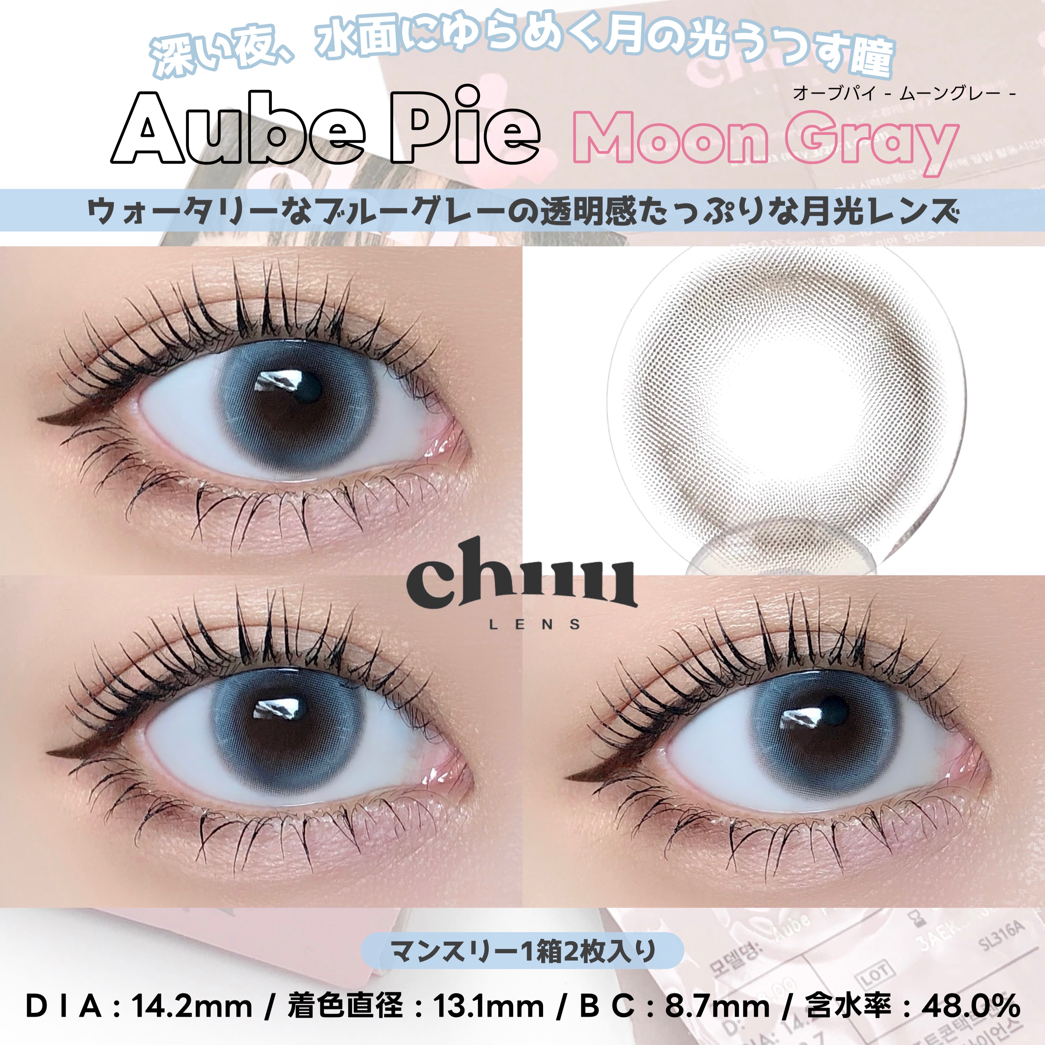 aube pie/chuu LENS/カラーコンタクトレンズを使ったクチコミ（2枚目）