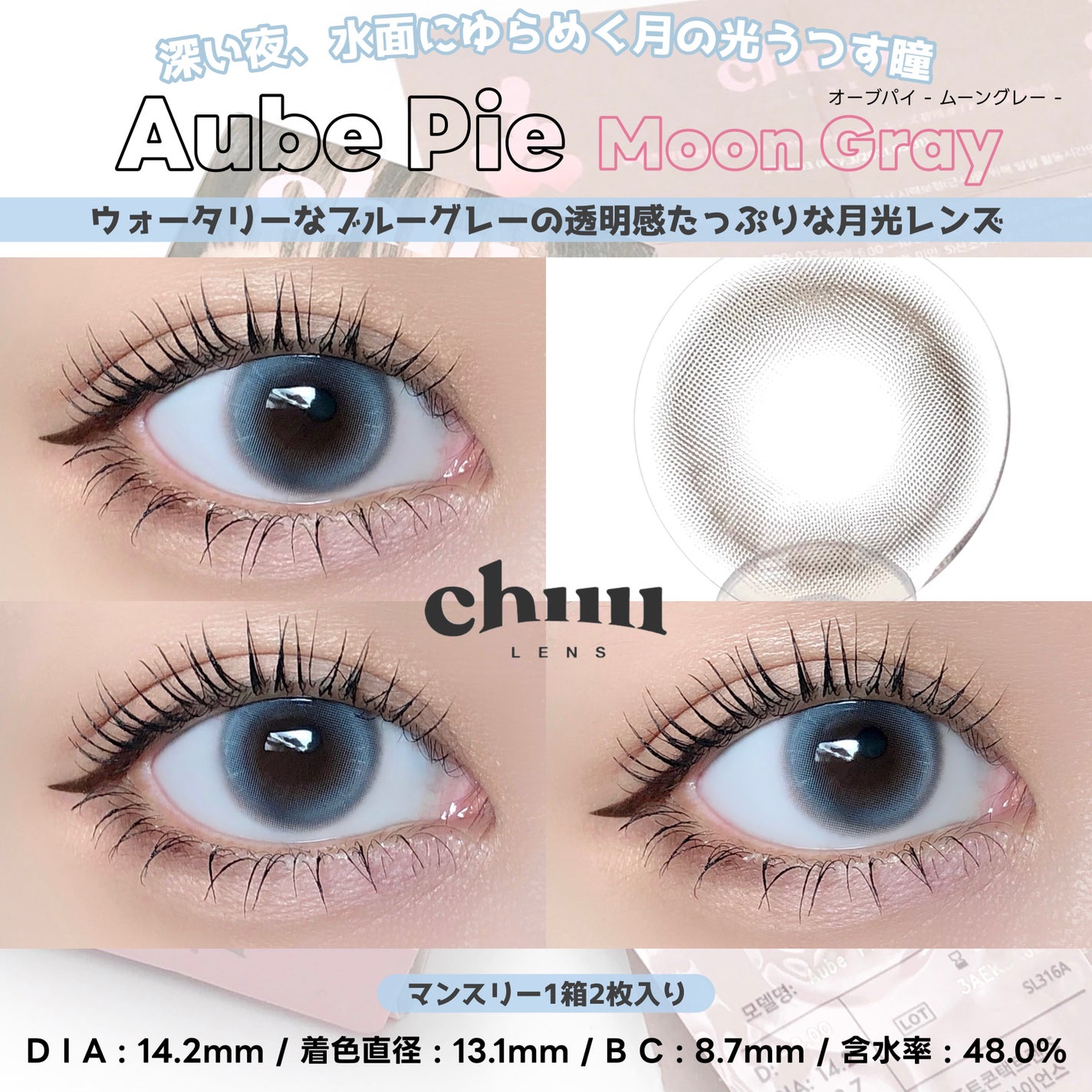 aube pie/chuu LENS/カラーコンタクトレンズを使ったクチコミ(2枚目)