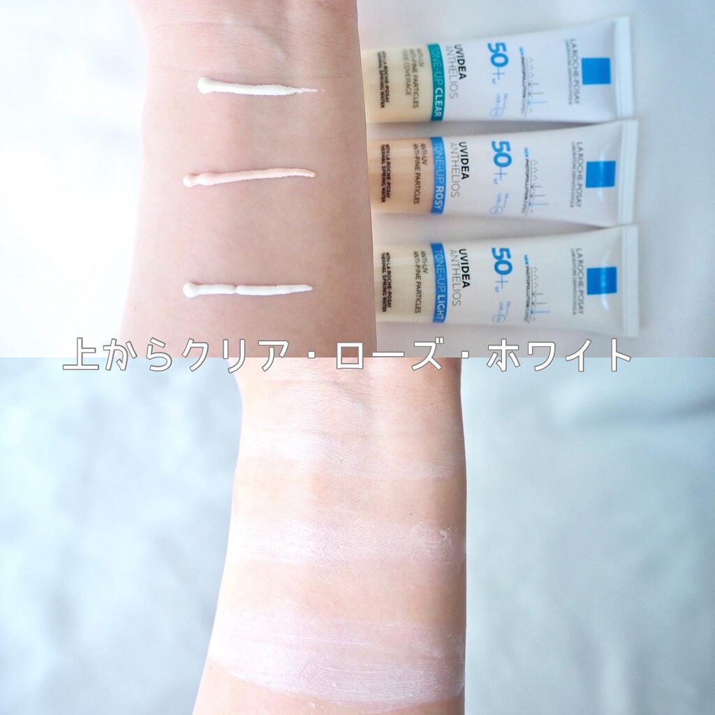 UVイデア XL プロテクショントーンアップ/ラ ロッシュ ポゼ/日焼け止めクリームを使ったクチコミ(3枚目)