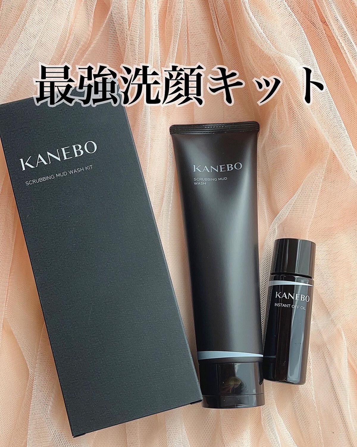 スクラビング マッド ウォッシュ/KANEBO/洗顔フォームを使ったクチコミ(1枚目)