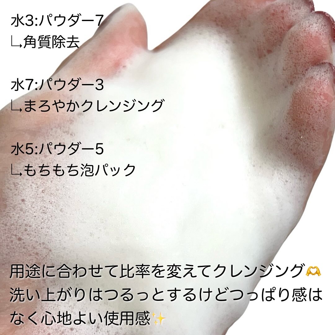 グリーンティー&エンザイムパウダーウォッシュ/By Wishtrend/洗顔パウダーを使ったクチコミ（3枚目）