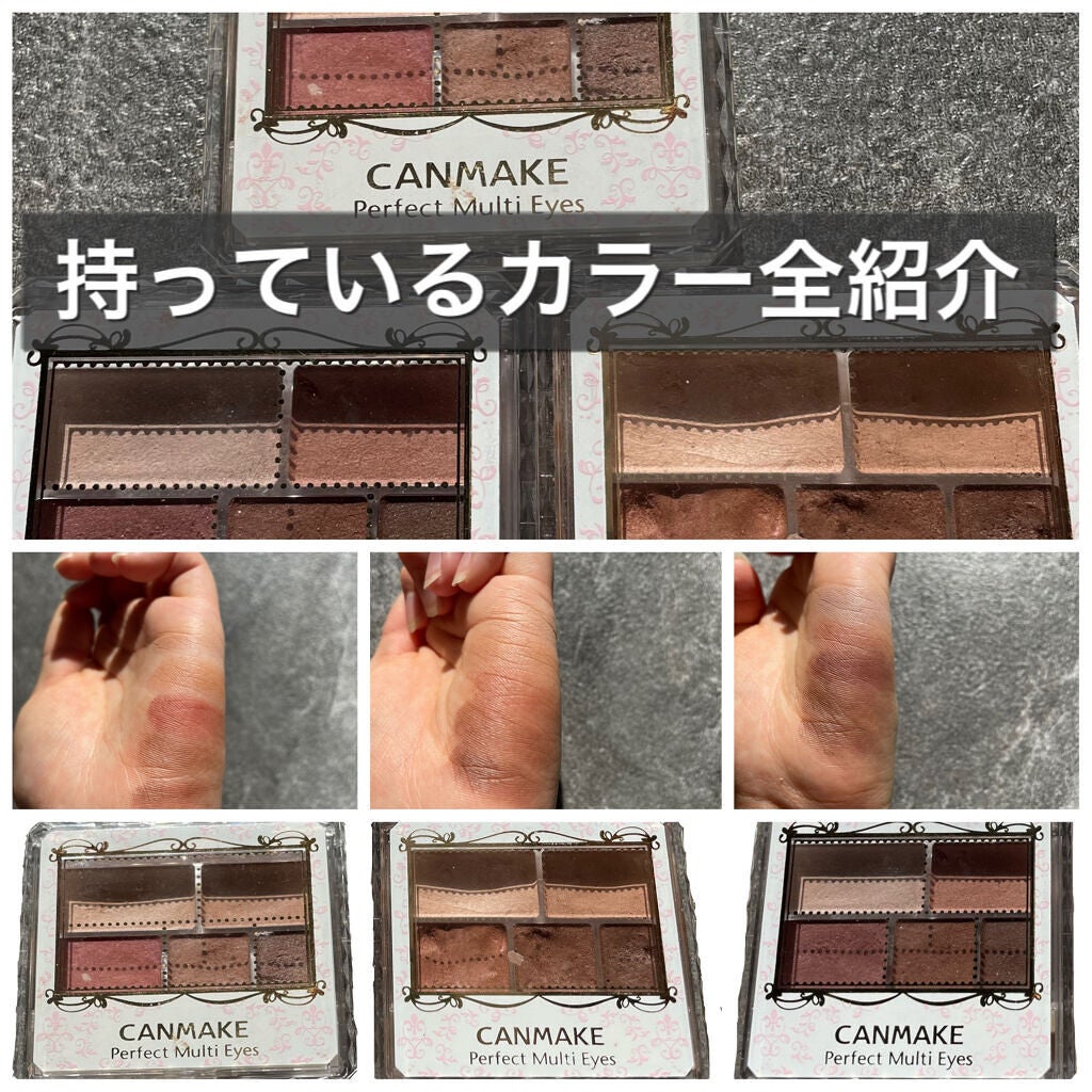 パーフェクトマルチアイズ/キャンメイク/アイシャドウパレットを使ったクチコミ(1枚目)