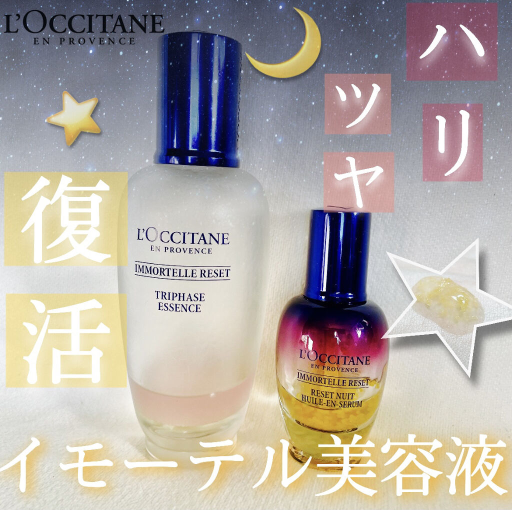 イモーテル リセットトリプルエッセンス/L'OCCITANE/ミスト状化粧水を使ったクチコミ（1枚目）