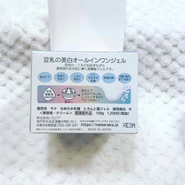 とろんと濃ジェル 薬用美白 N/なめらか本舗/オールインワン化粧品を使ったクチコミ（3枚目）