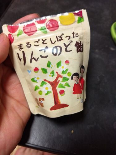 試してみた まるごとしぼったりんごのど飴 カンロ Lips