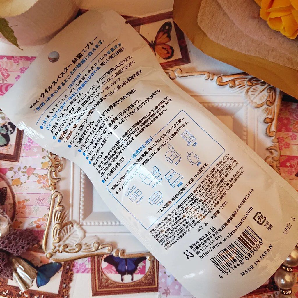 を使ったクチコミ（2枚目）