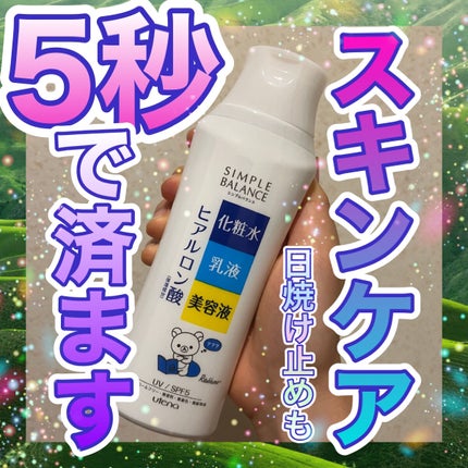 うるおいローション/シンプルバランス/オールインワン化粧品を使ったクチコミ(1枚目)
