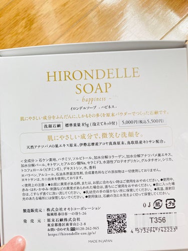 SOAP Happines/HIRONDELLE/洗顔石鹸を使ったクチコミ（3枚目）