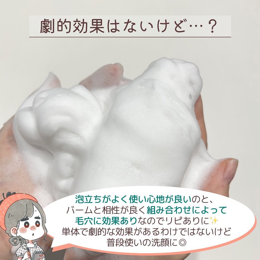 CICA マイルドフォームクレンザー/VT/洗顔フォームを使ったクチコミ(8枚目)