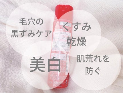 ネイチャーコンク 薬用クリアローション/ネイチャーコンク/拭き取り化粧水を使ったクチコミ(2枚目)