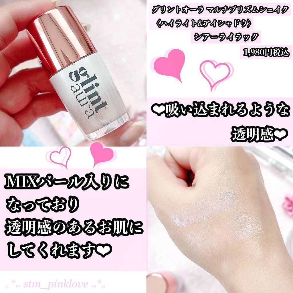 メイクキープシフォンベース/glintaura/化粧下地を使ったクチコミ(4枚目)