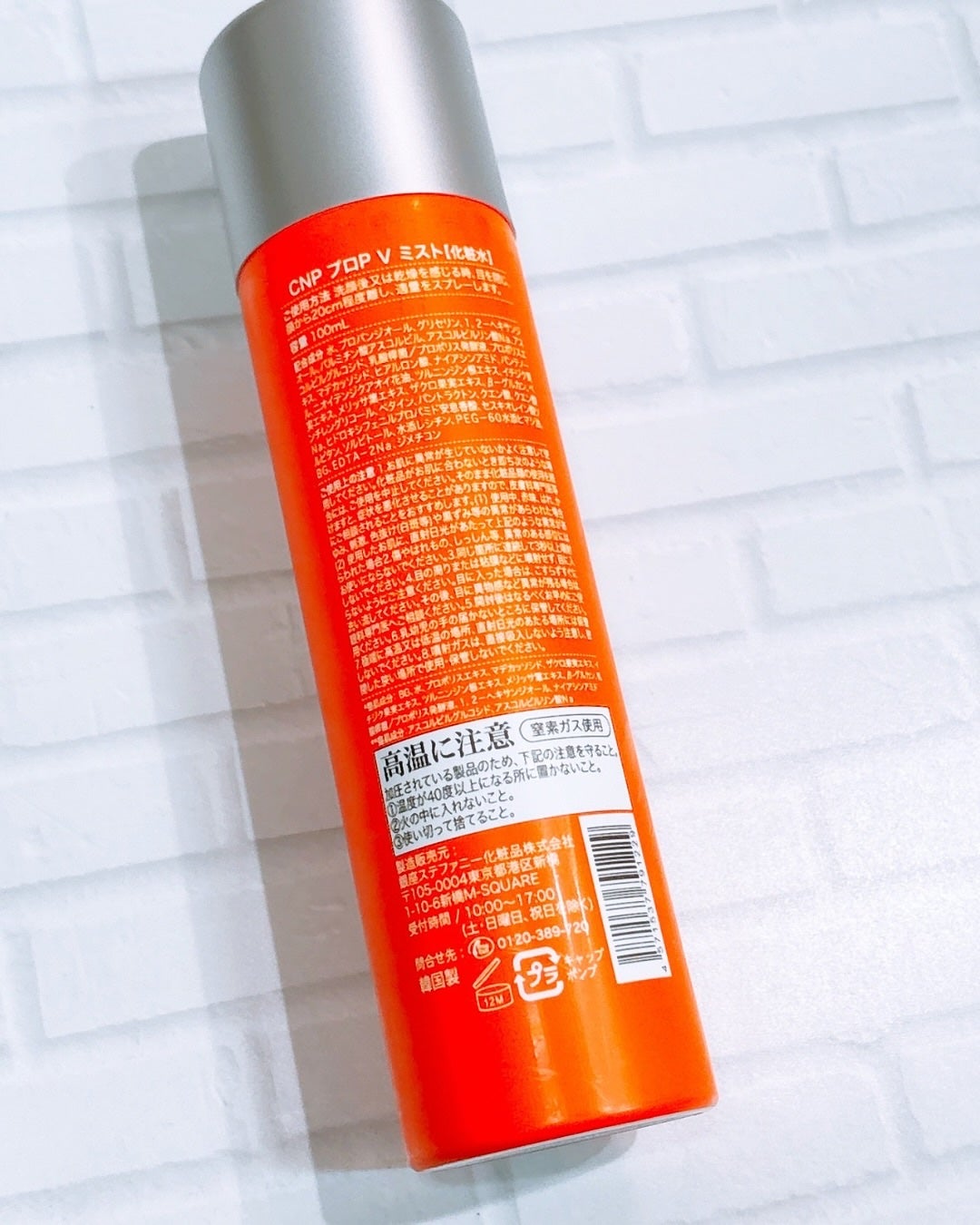 CNP プロ P V ミスト/CNP Laboratory/ミスト状化粧水を使ったクチコミ(2枚目)