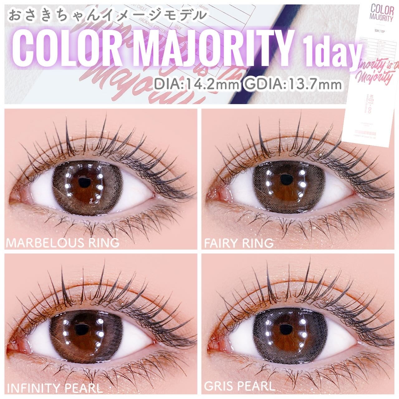 カラーマジョリティー/カラーマジョリティー/カラーコンタクトレンズを使ったクチコミ（1枚目）