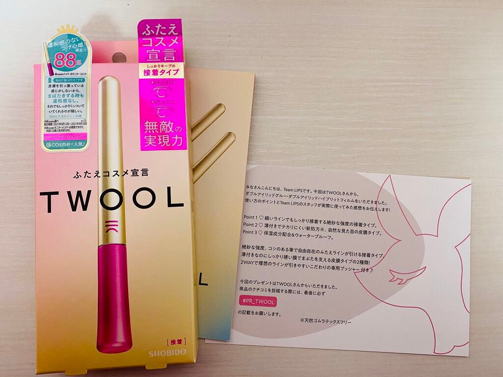 TWOOL ダブルアイリッドグルー/SHOBIDO/二重まぶた用アイテムを使ったクチコミ(1枚目)