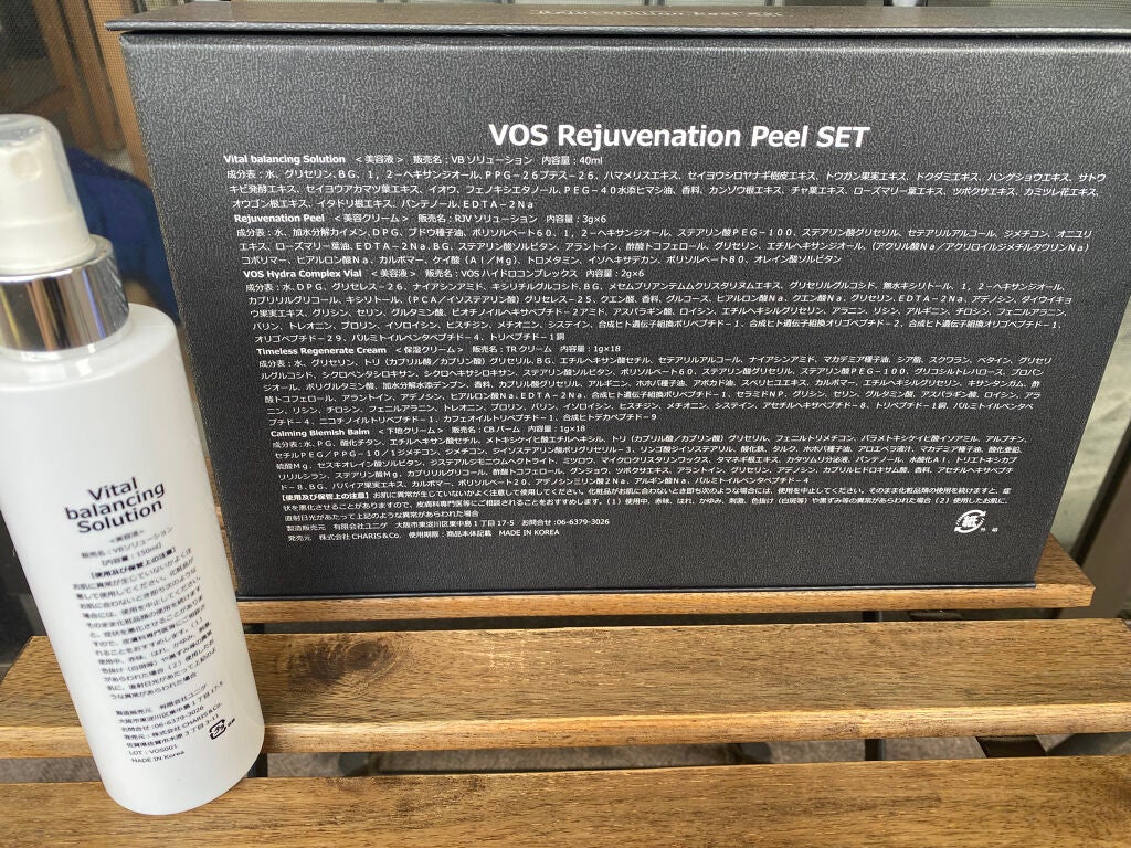 バイタルバランスィングソリューション/V.O.S/美容液を使ったクチコミ(2枚目)