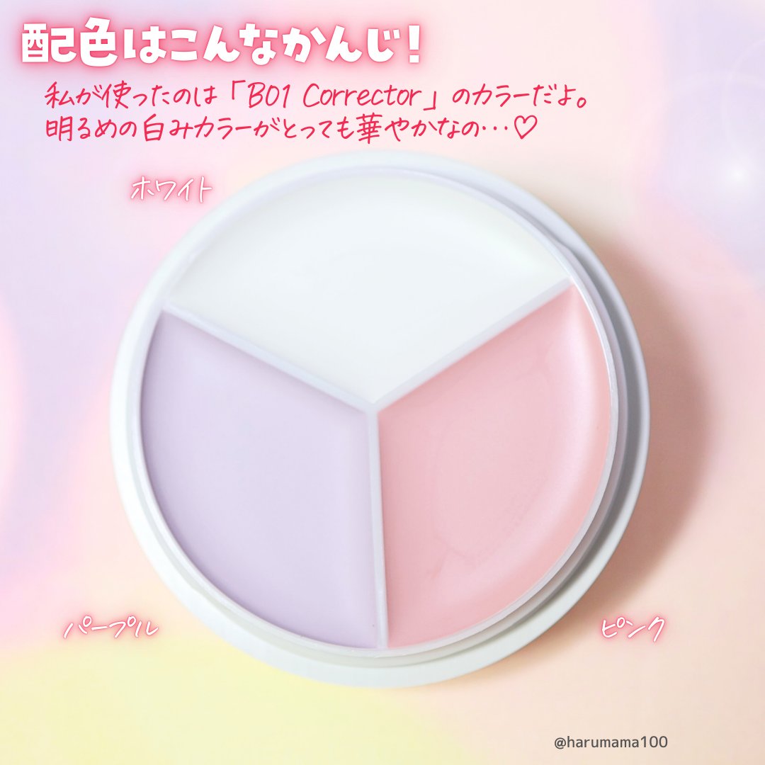 カバーアッププロコンシーラー/TFIT/パレットコンシーラーを使ったクチコミ（3枚目）