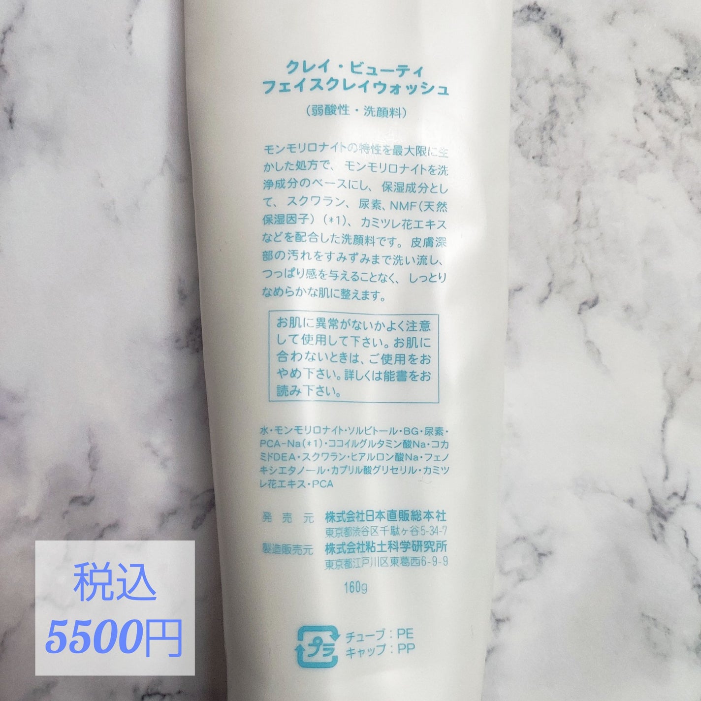 フェイスクレイウォッシュ/クレイビューティ/洗顔フォームを使ったクチコミ(2枚目)